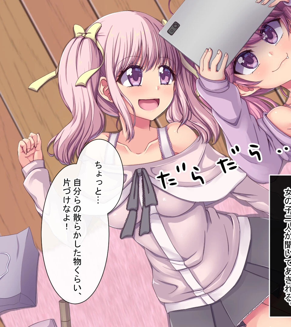 かわいい義妹達(メス●●)がこづかい欲しさにセックスもちかけてきたので、 そのむちむちした身体と発情したぷにっぷにま●こに巨根ピストンで本気セックスしてヤった モザイク版 7ページ