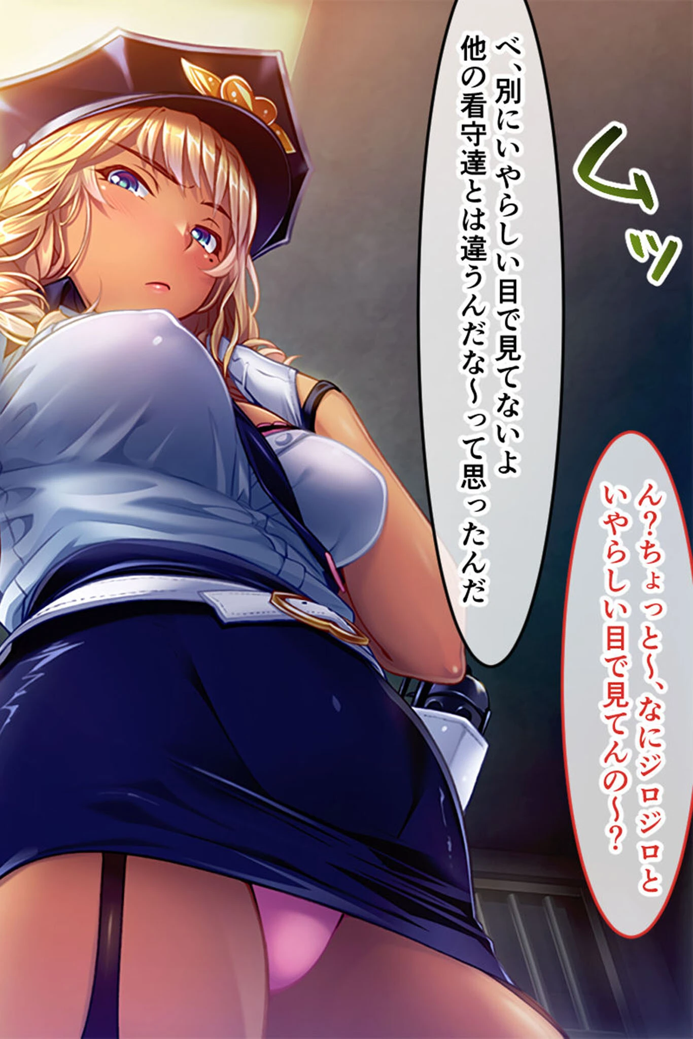 ギャル看守リナちゃんのM男化性教育指導 CGノベル版 8ページ