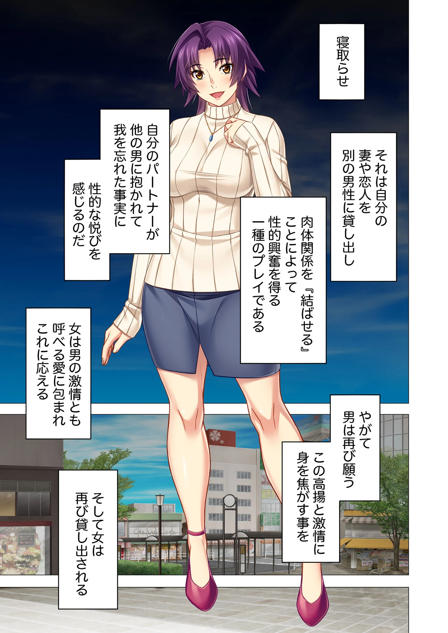 愛妻ネトラセ記録 〜元カレに心と身体を奪われる悦楽SEX〜 モザイク版 3ページ