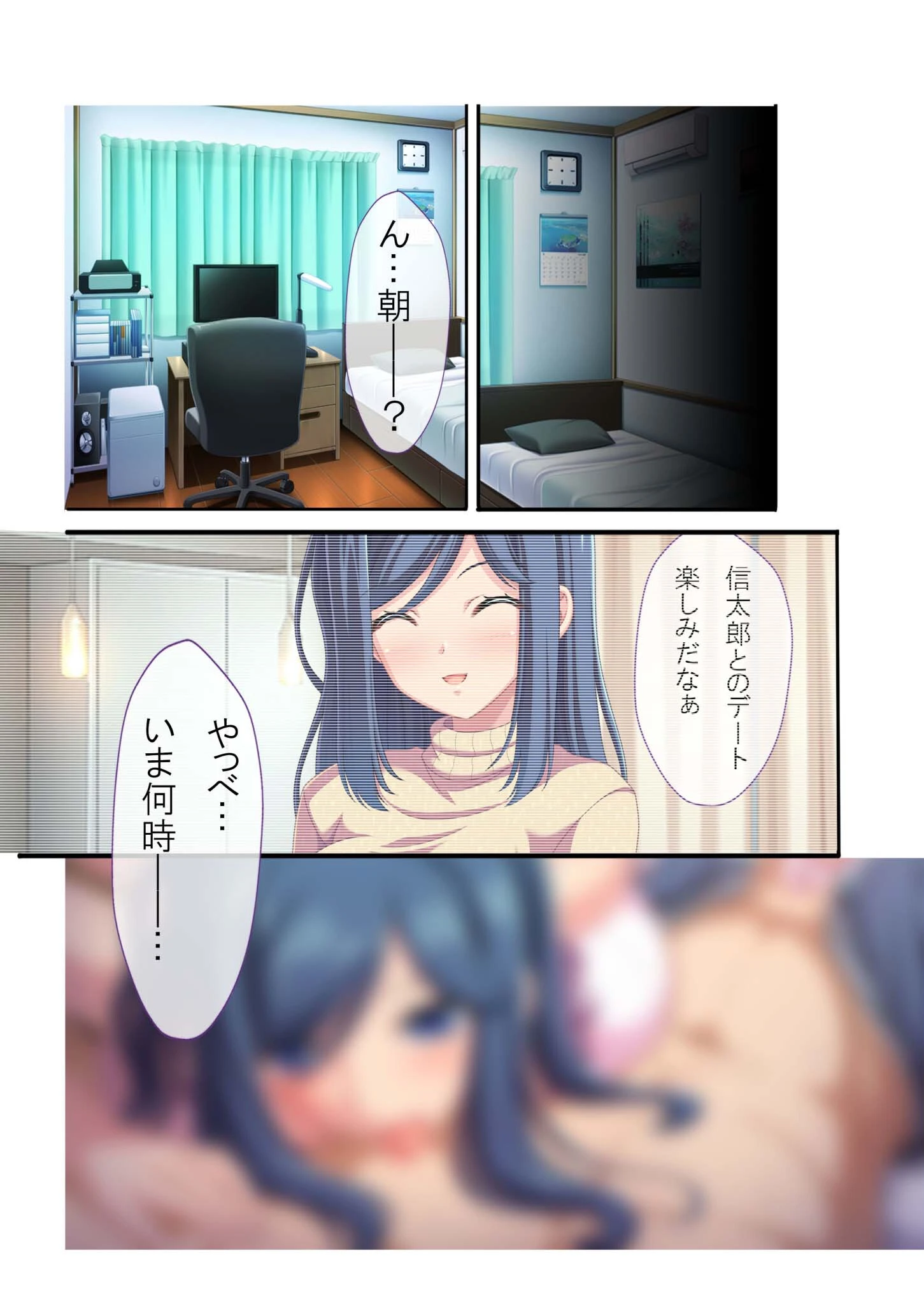 弟大好きな姉からのSEXアピールが凄すぎる！！ モザイク版 5ページ