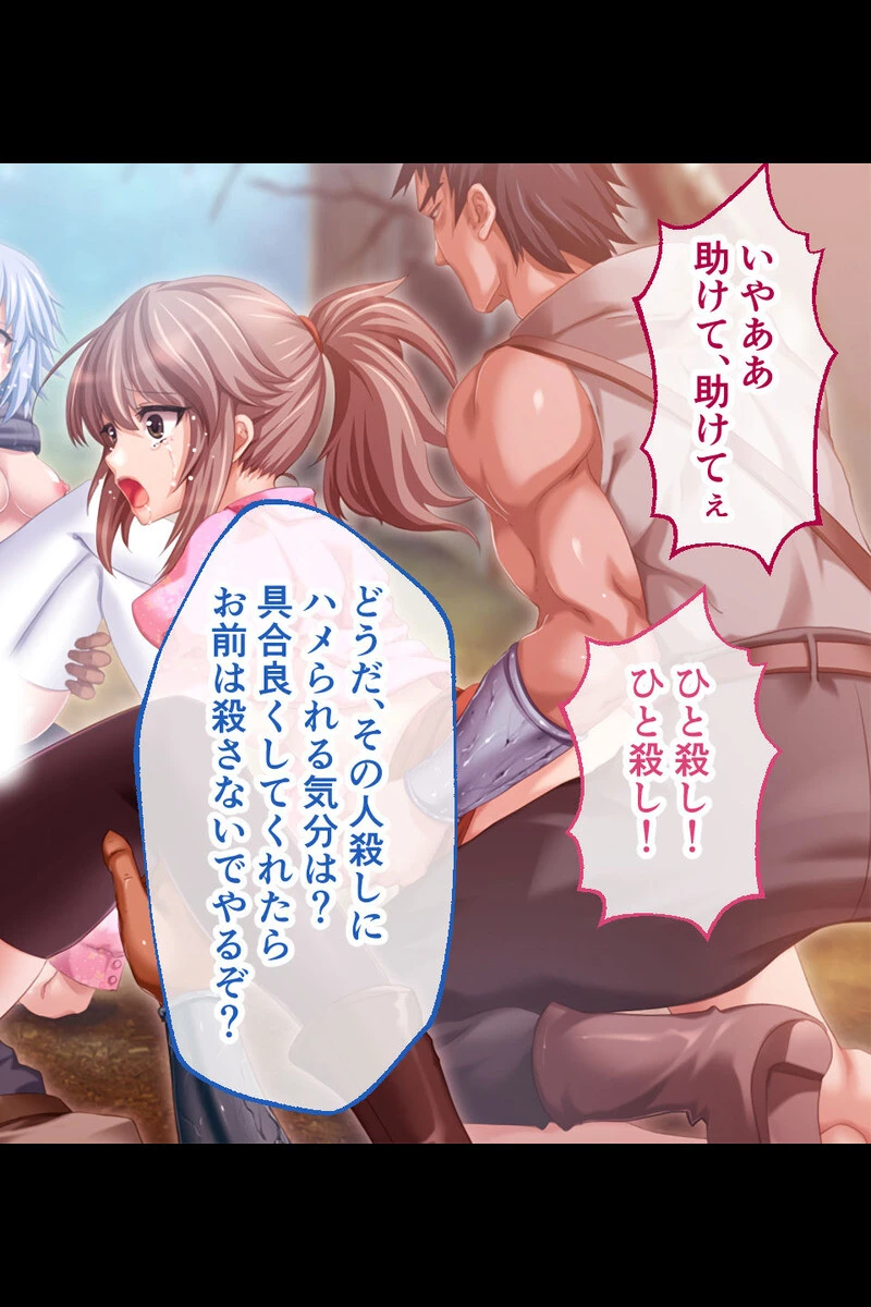 異種の精で享楽にふける苗床胎 〜劣等雌は孕み袋に敗北を刻まれる〜【CG集コレクション】 3ページ