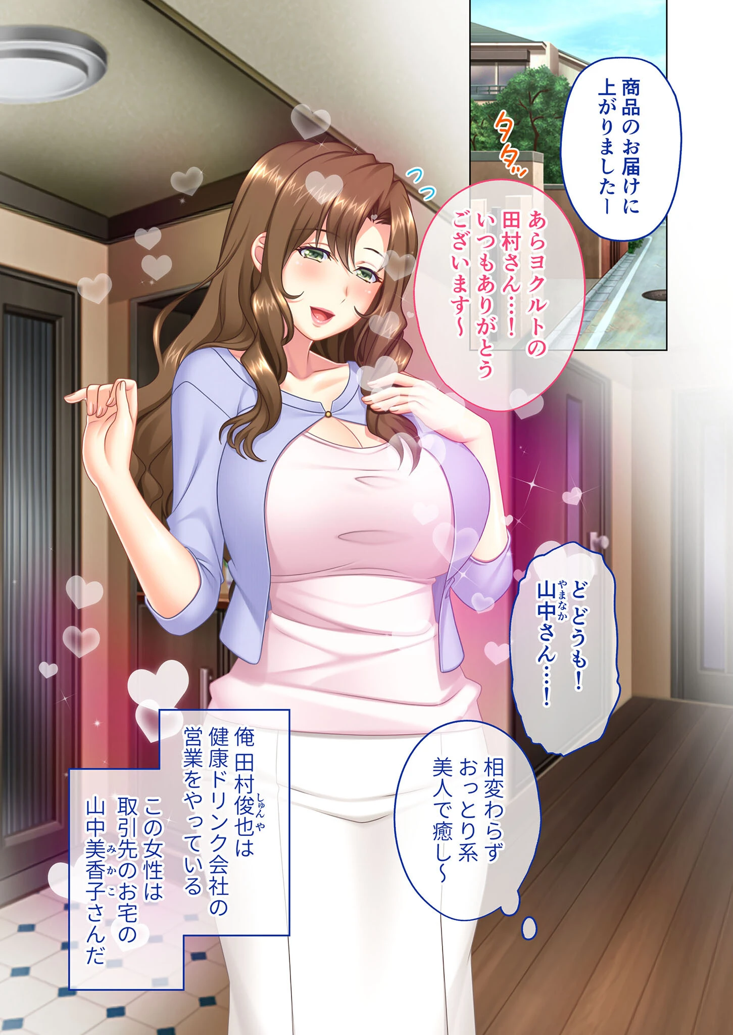 巨乳人妻と背徳の本気ネトリ不倫 〜営業先で股濡らし待つ最愛の人〜 モザイク版 4ページ