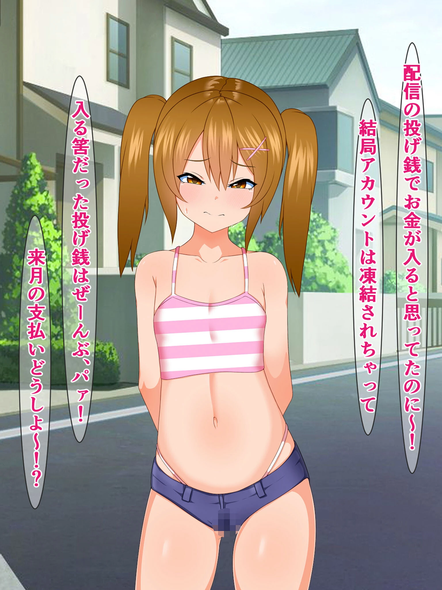 生意気メス●●つくしちゃん『ケツ穴ア●メバ●ブに耐えたら100万円もらえるの？』 モザイク版 4ページ