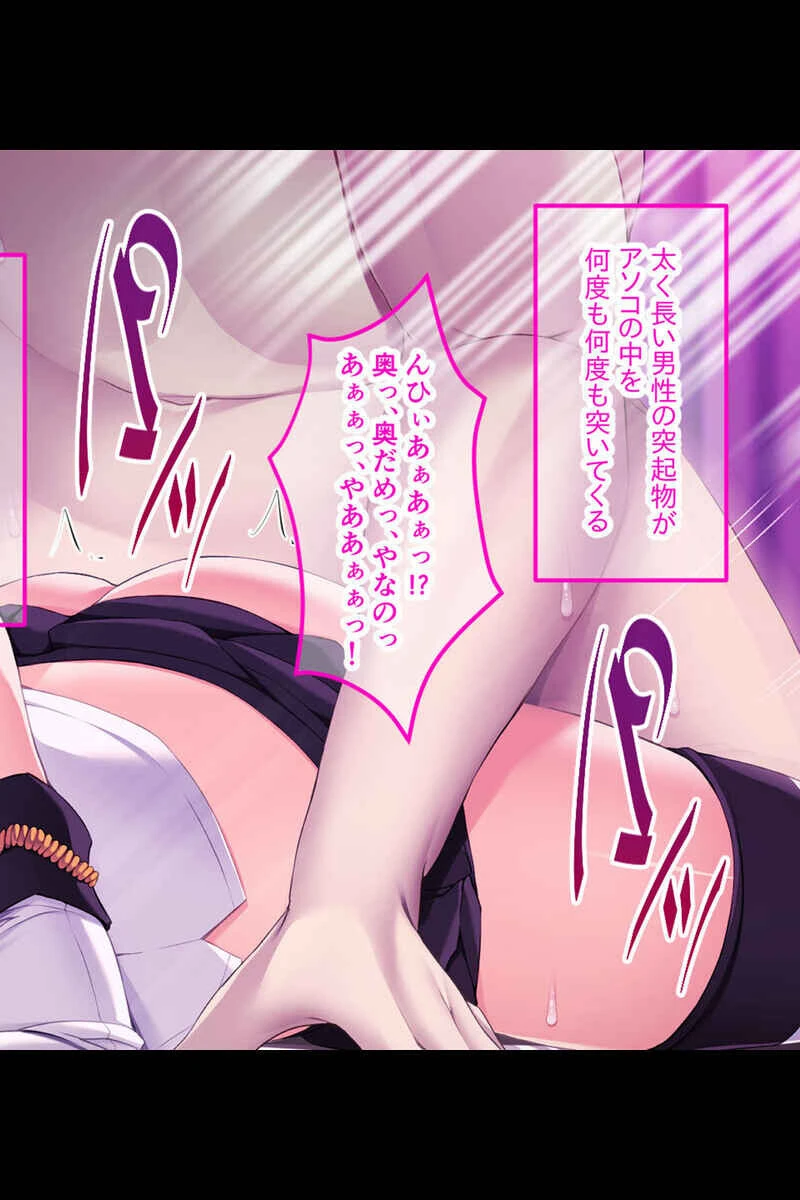 奪われた身体、壊された心 〜最愛の人は寝取られ、いまは他人のモノ〜【CG集コレクションBIG】 7ページ