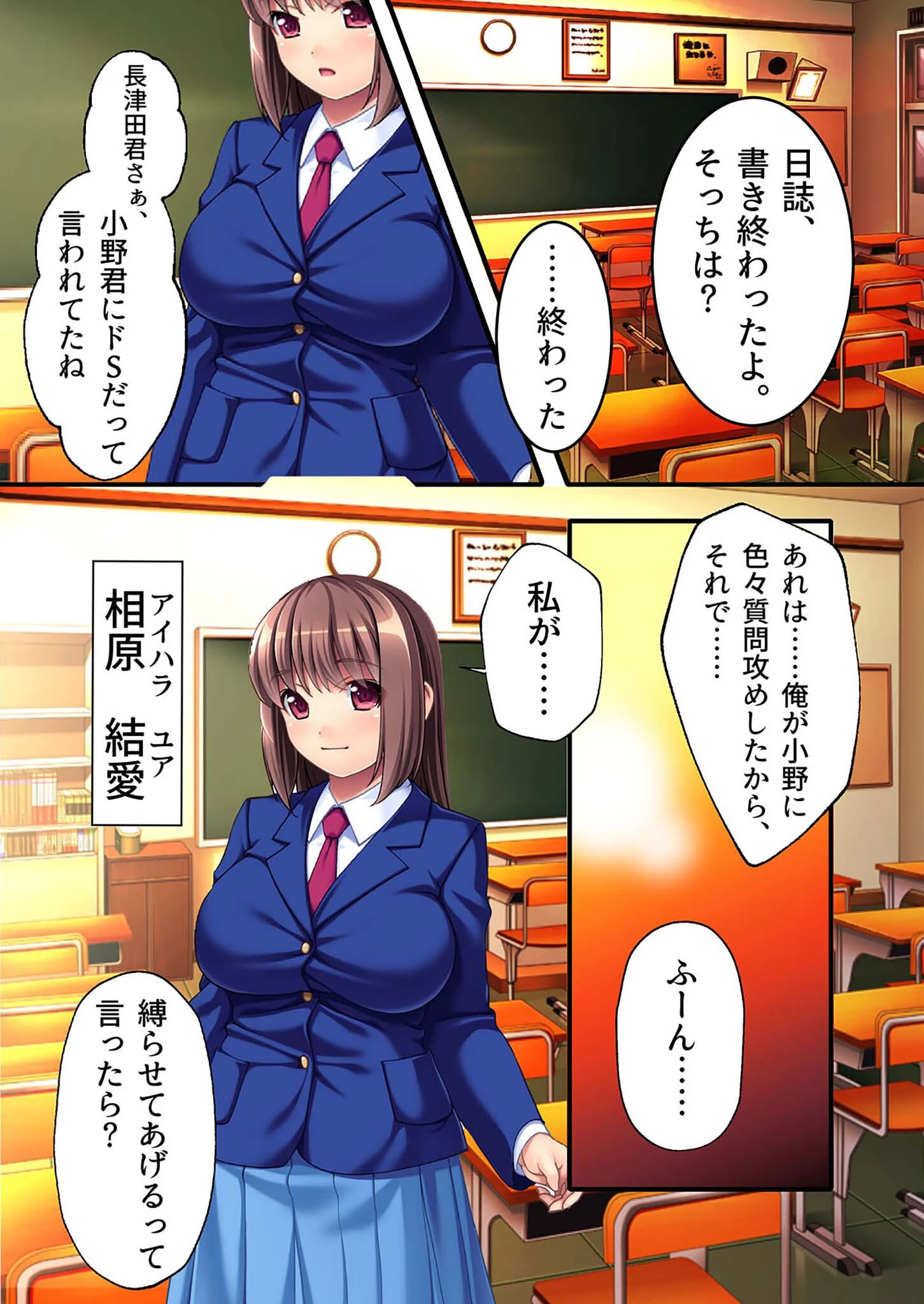 地味●●に強●拘束種付け！ドMなおっとり淫乱娘をヤリたい放題緊縛天国 モザイク版（単話） 2ページ