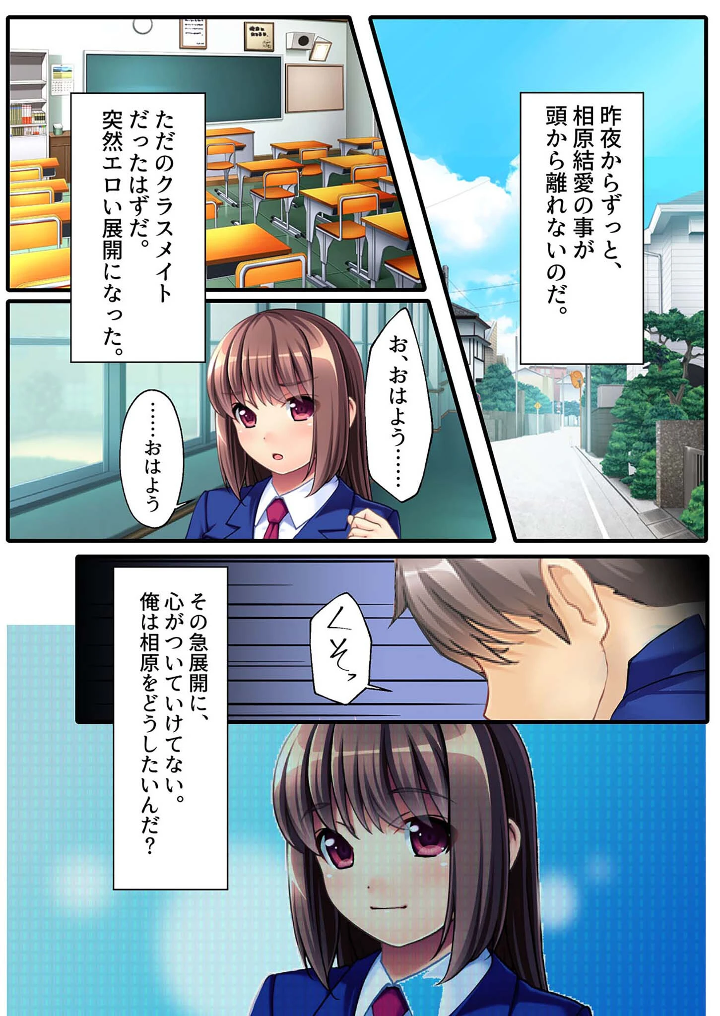 地味●●に強●拘束種付け！ドMなおっとり淫乱娘をヤリたい放題緊縛天国 モザイク版（単話） 3ページ