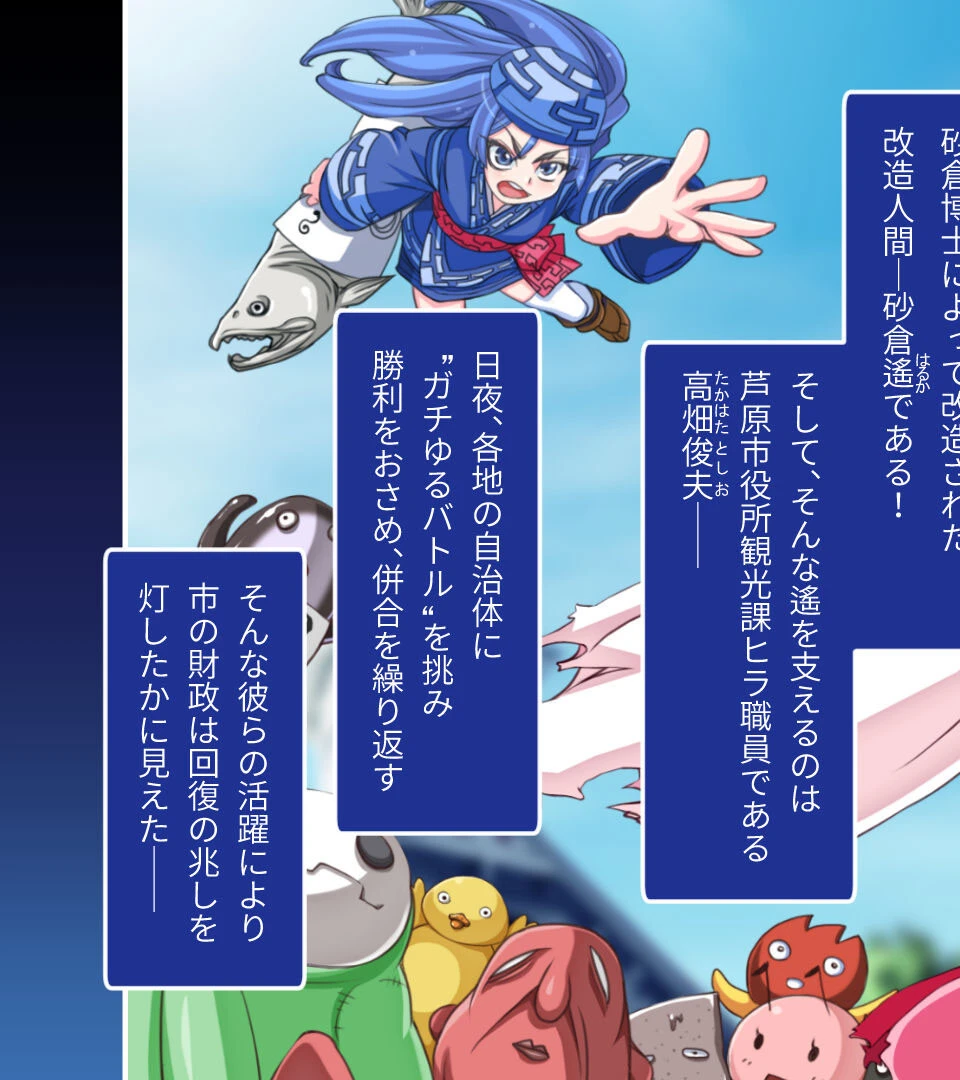 ガチゆるヒーローバトル 姫巫女銀河 モザイク版 3ページ