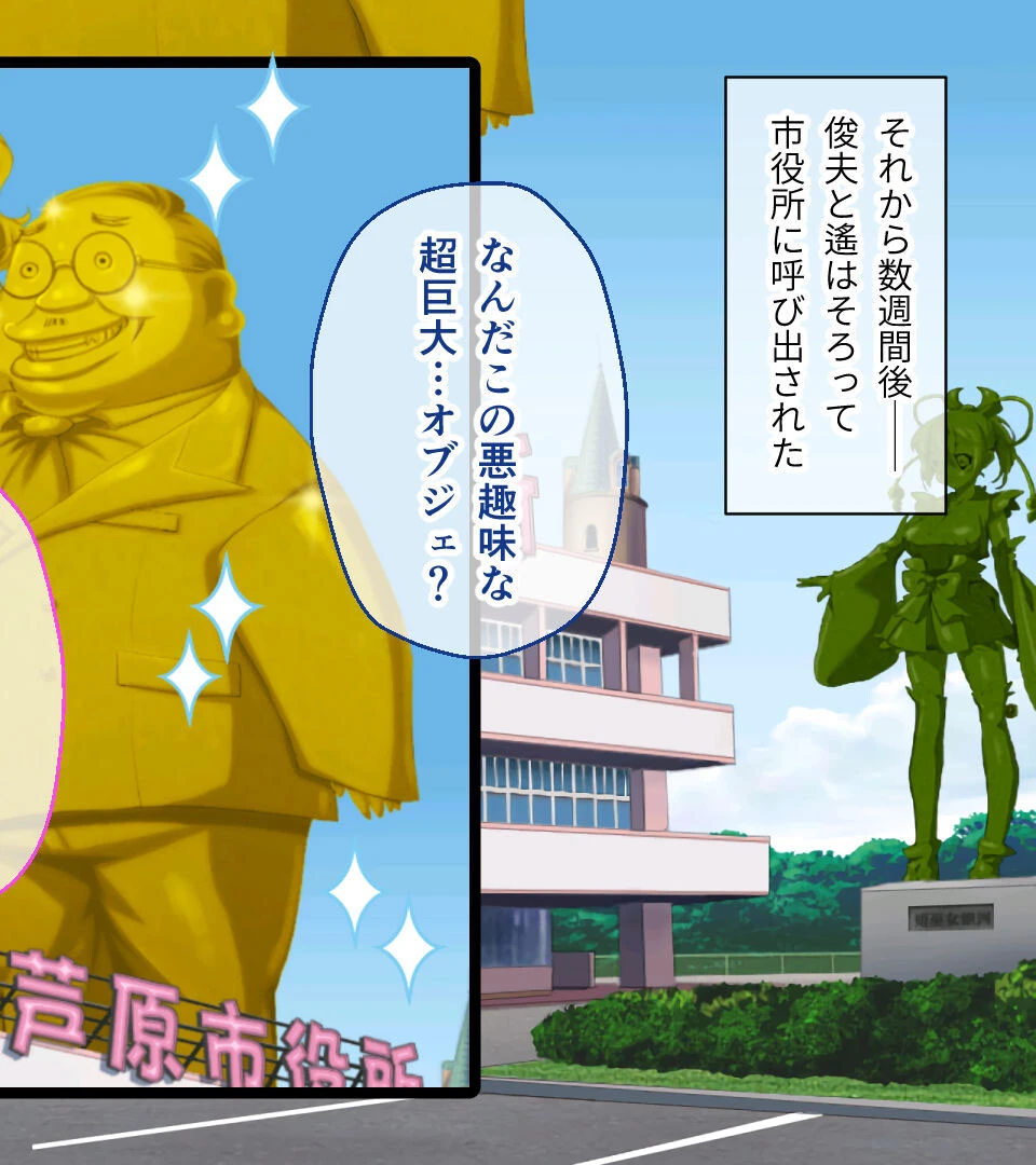 ガチゆるヒーローバトル 姫巫女銀河 モザイク版 4ページ