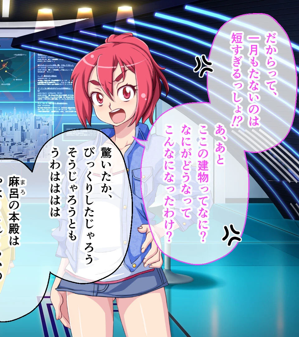 ガチゆるヒーローバトル 姫巫女銀河 モザイク版 8ページ