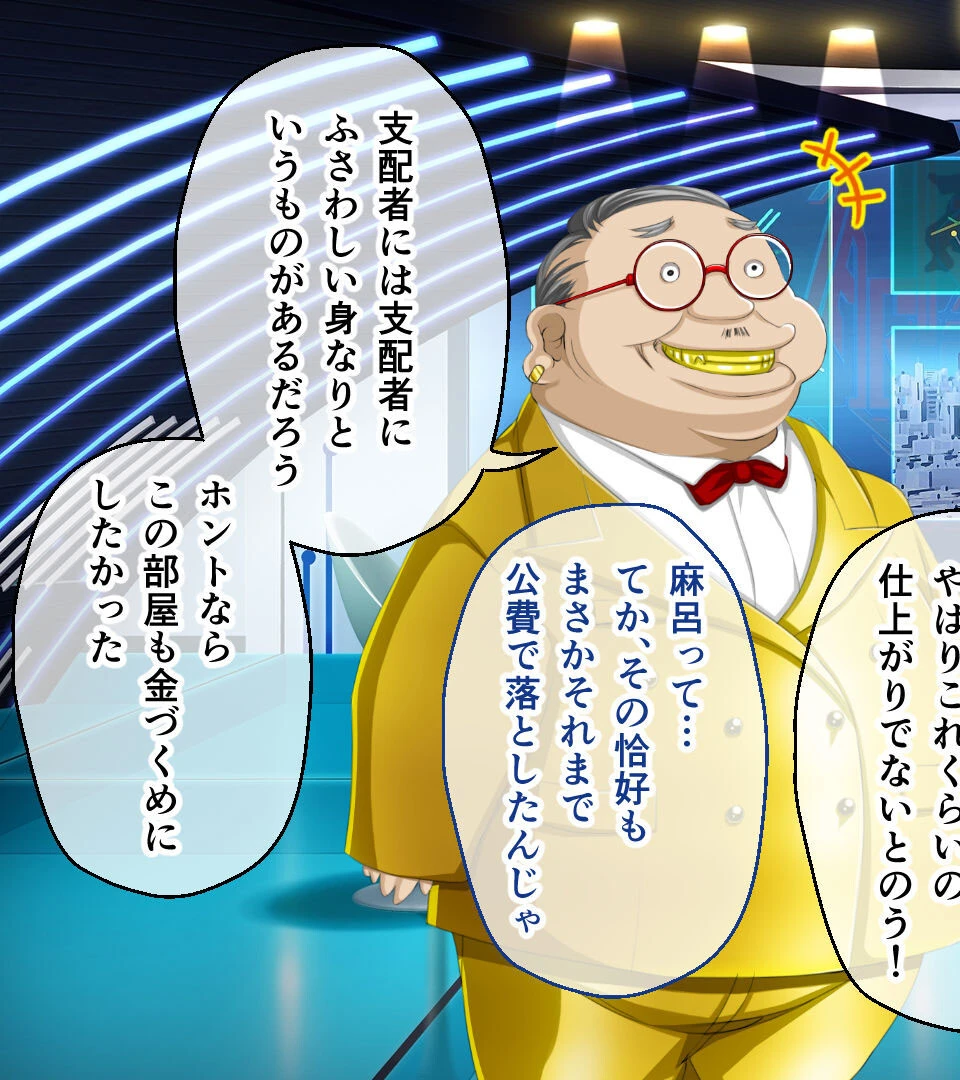 ガチゆるヒーローバトル 姫巫女銀河 モザイク版 9ページ