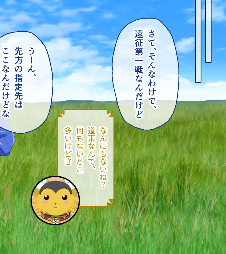 ガチゆるヒーローバトル 姫巫女銀河 モザイク版 14ページ