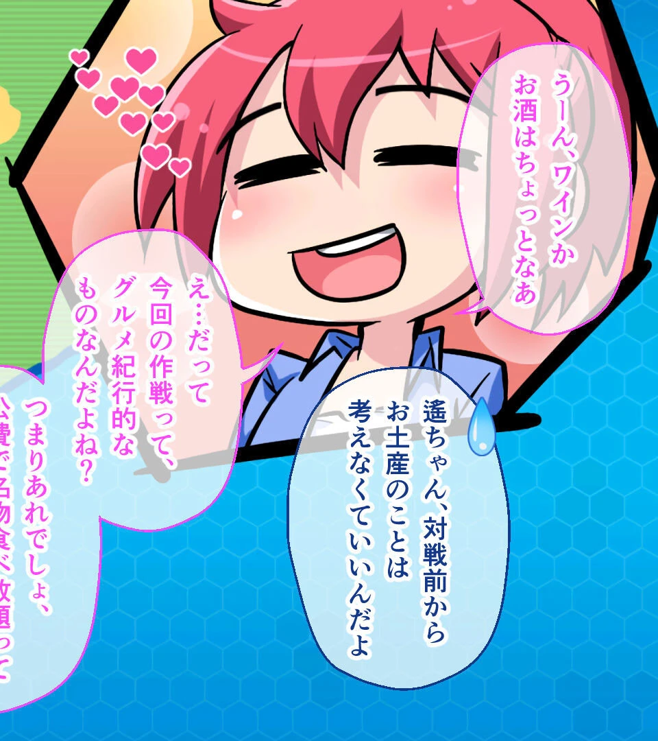 ガチゆるヒーローバトル 姫巫女銀河 モザイク版 16ページ