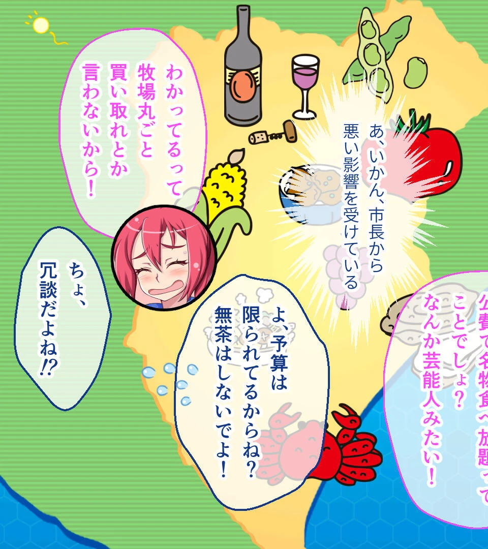 ガチゆるヒーローバトル 姫巫女銀河 モザイク版 17ページ