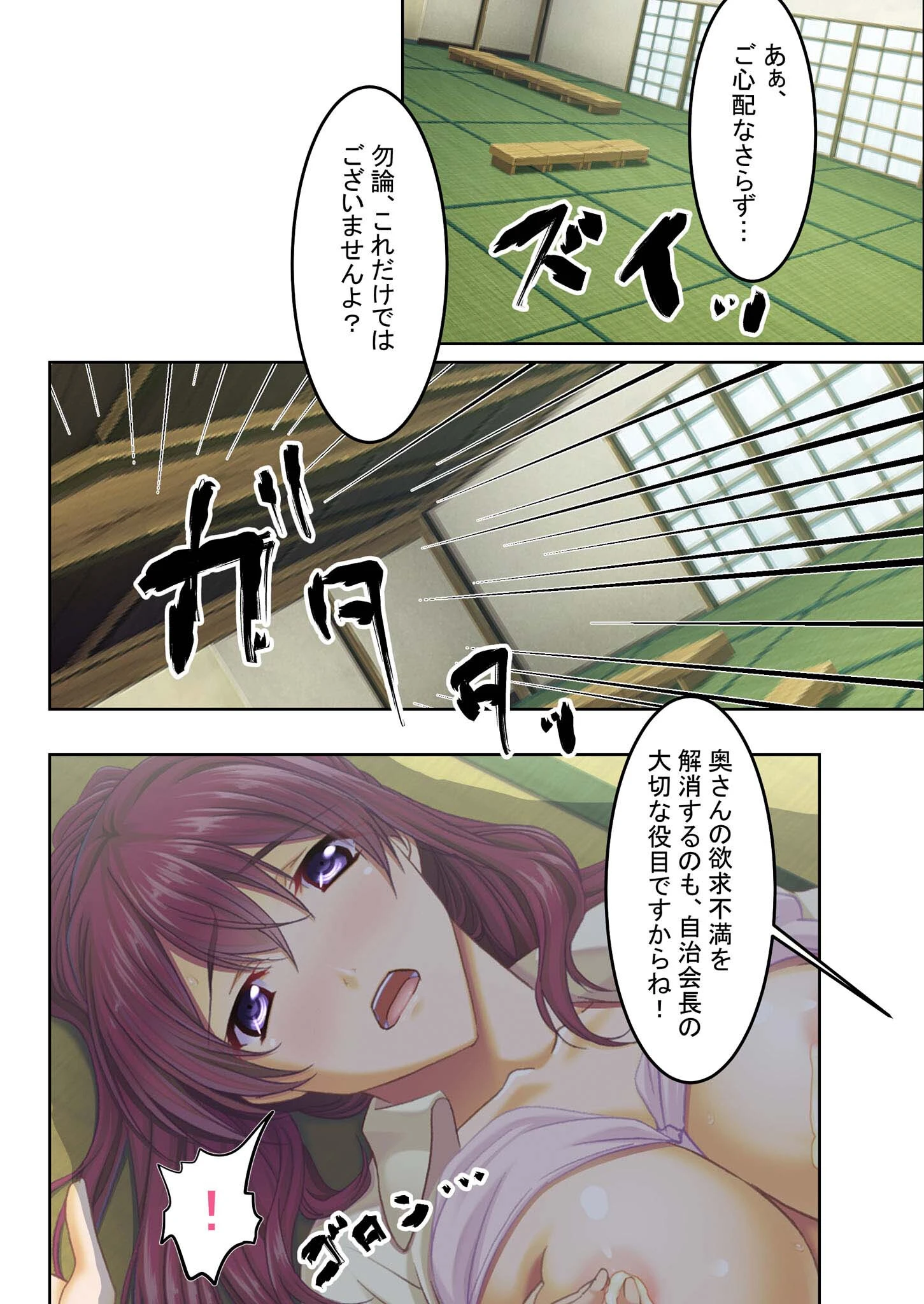 卑猥な町内会の裏事情〜ハメられた団地妻たち〜 モザイク版 5ページ