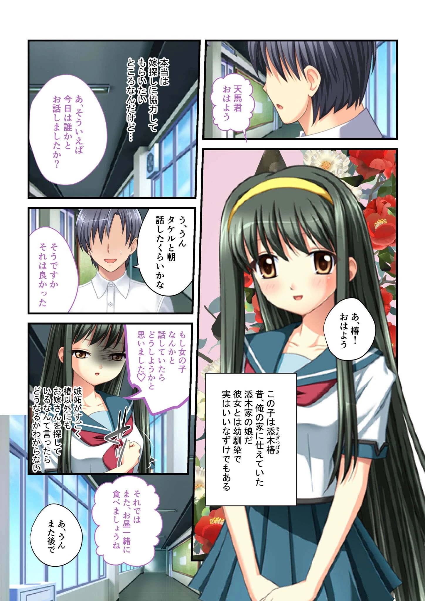 同級生ハーレム！〜絶対●●●子作りエッチ〜 モザイク版 3ページ