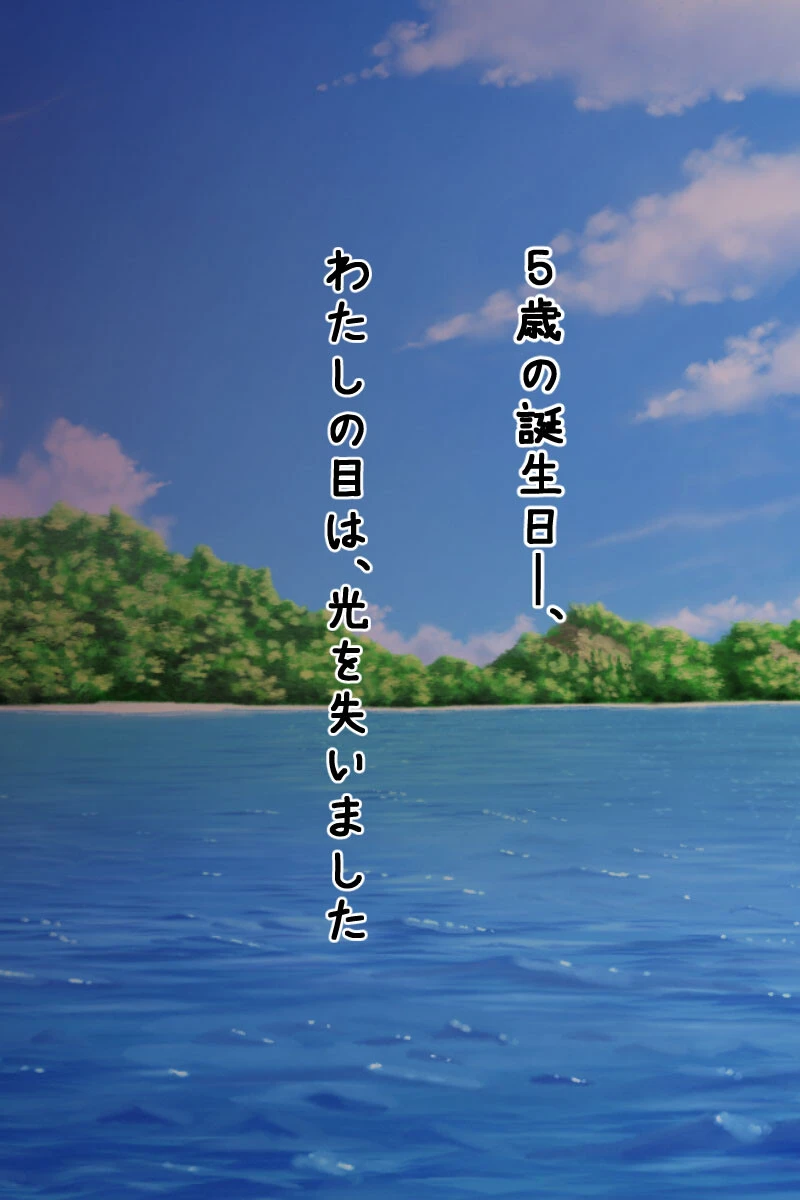 盲目の神子様が邪神共の玩具にされるお話 モザイク版 4ページ