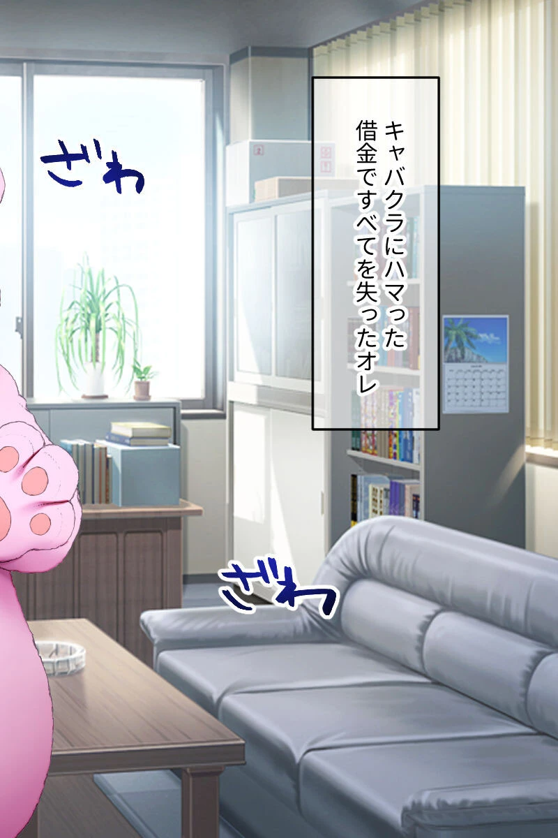 貢がせキャバ嬢＆健気な保母さん〜好みに開発調教エッチの歪んだ純愛〜【CG集コレクション ミニ】 3ページ