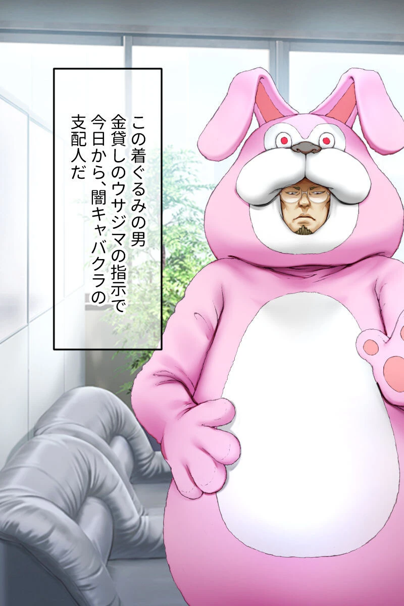 貢がせキャバ嬢＆健気な保母さん〜好みに開発調教エッチの歪んだ純愛〜【CG集コレクション ミニ】 4ページ