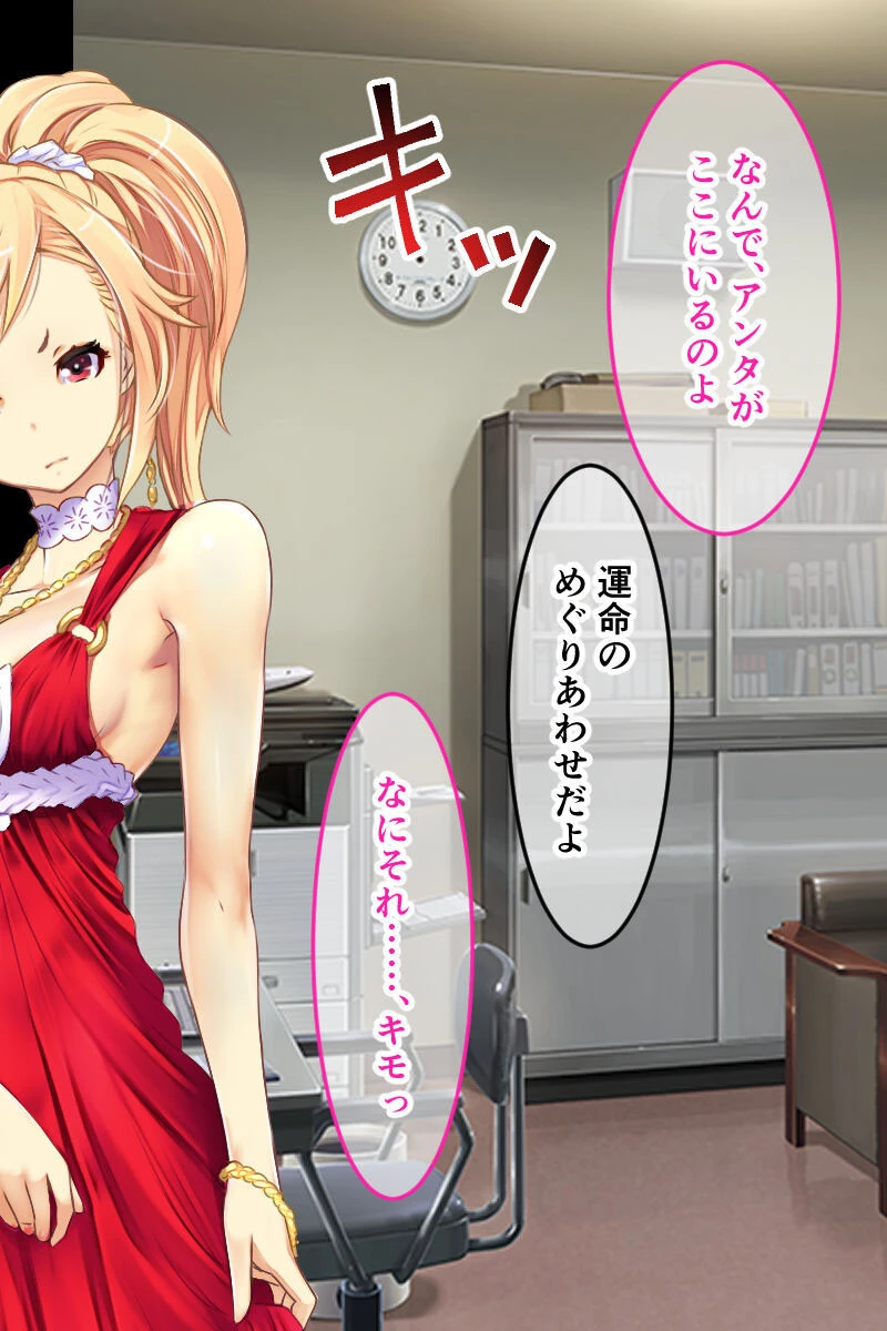 貢がせキャバ嬢＆健気な保母さん〜好みに開発調教エッチの歪んだ純愛〜【CG集コレクション ミニ】 7ページ