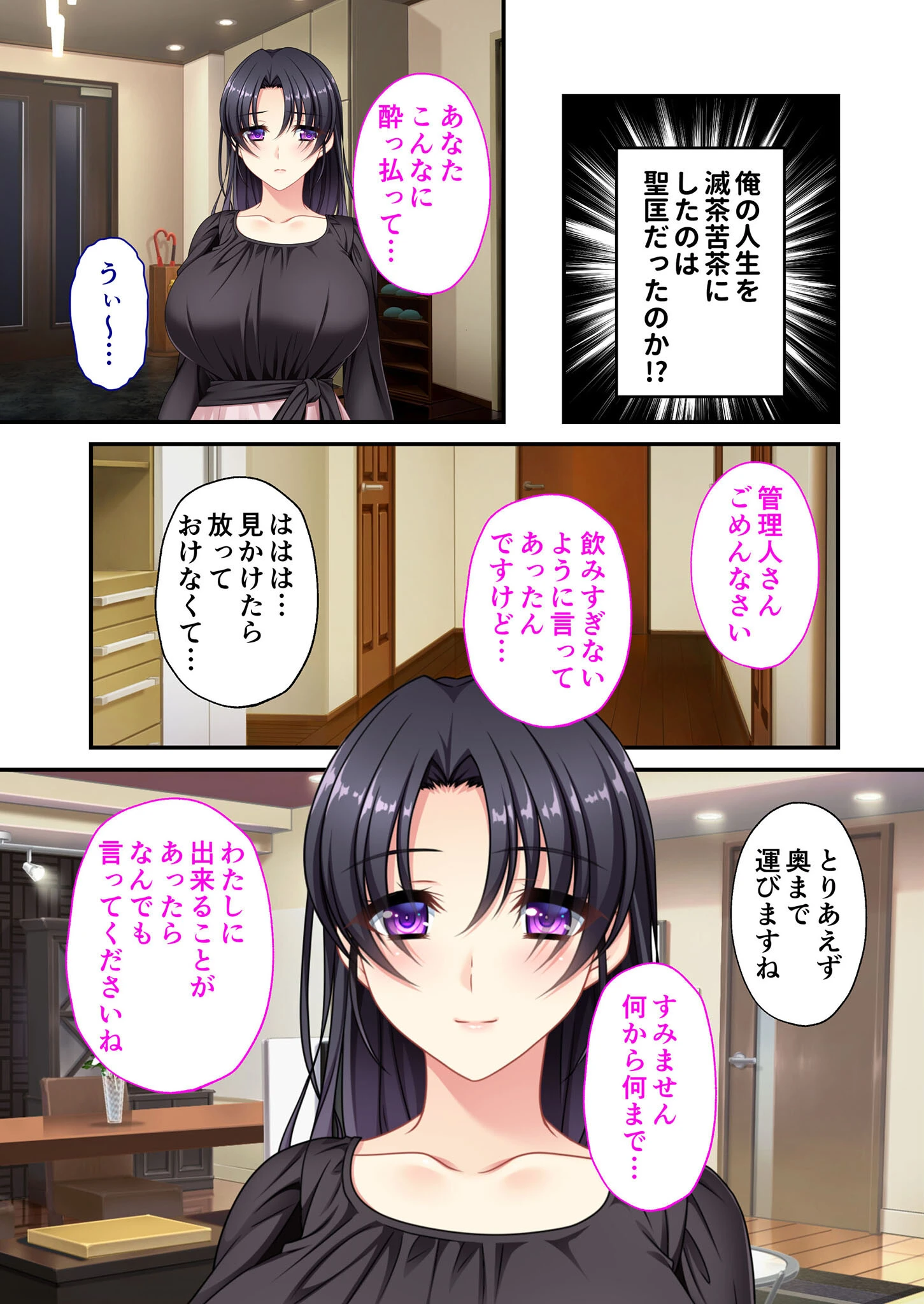 復讐タワマン管理人 〜旦那の居ぬ間にデカ乳人妻ハメ倒し〜 モザイク版 7ページ