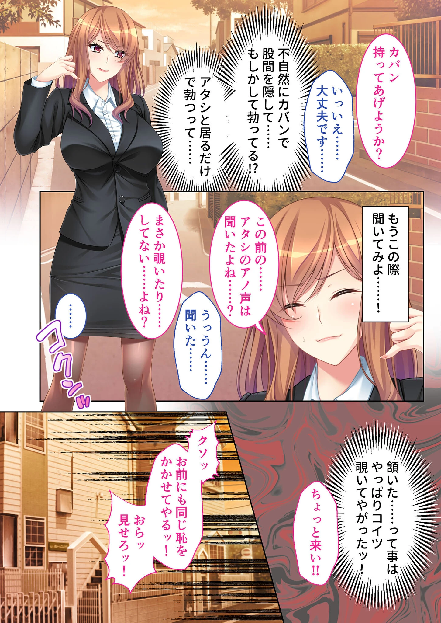 ドSプレイで満たされる嗜虐心 〜浮気××で義弟を性玩具に!〜 モザイク版 10ページ