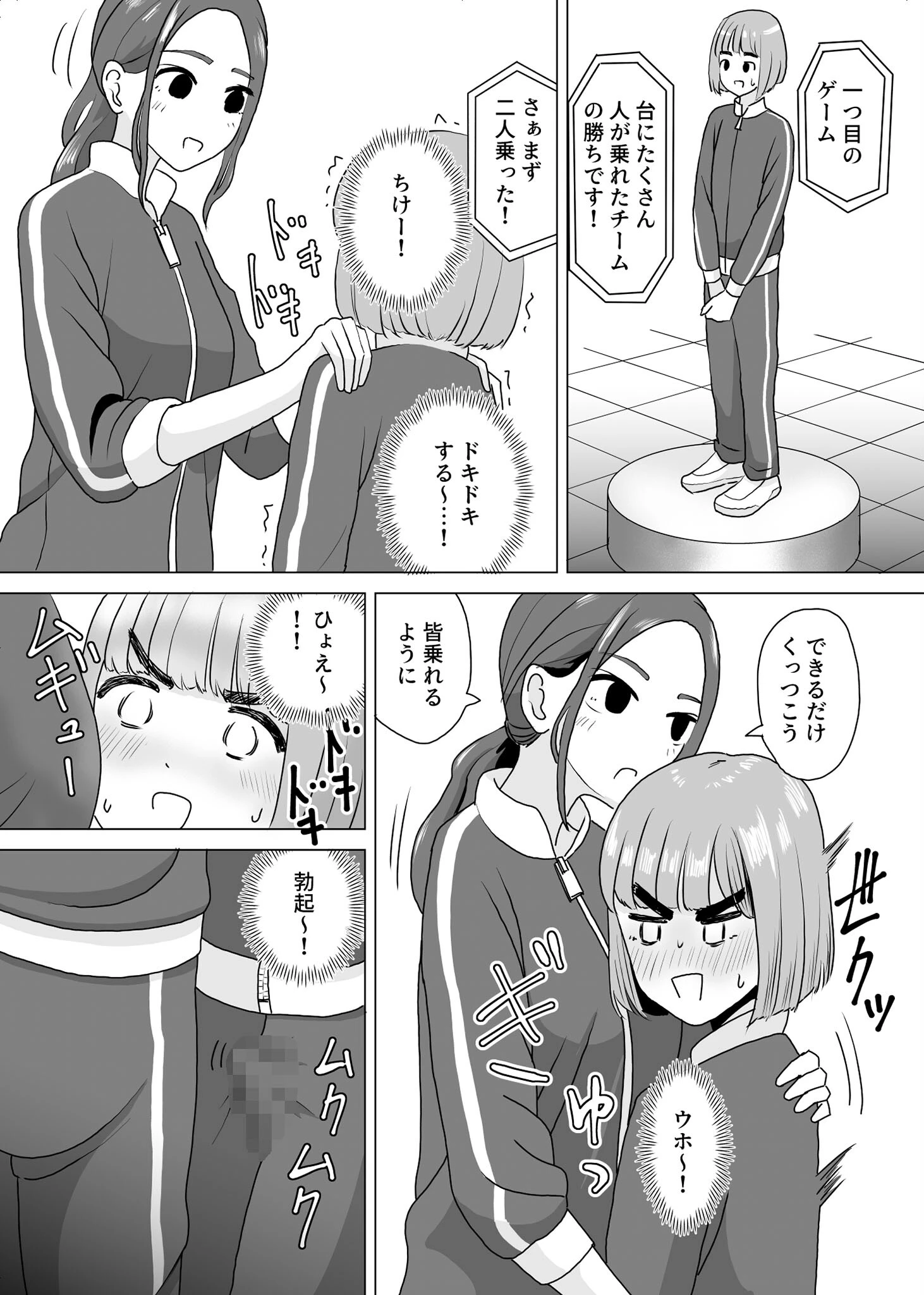 女装してアイドル番組に忍び込む僕 モザイク版（単話） 7ページ