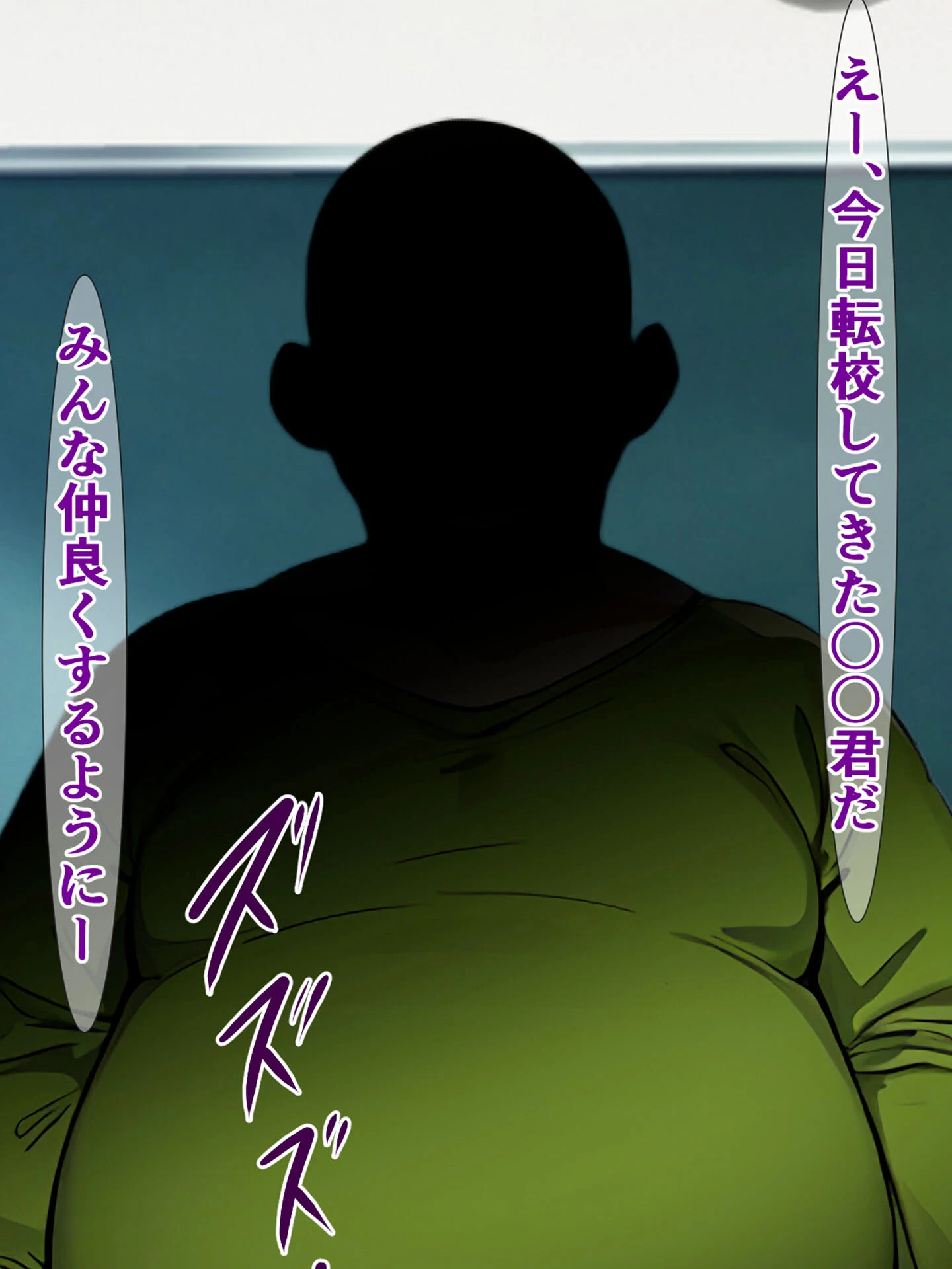 転校生のブサ男がみんなにはイケメンに見えてて私の彼氏候補ってどういうことよ!? モザイク版 6ページ