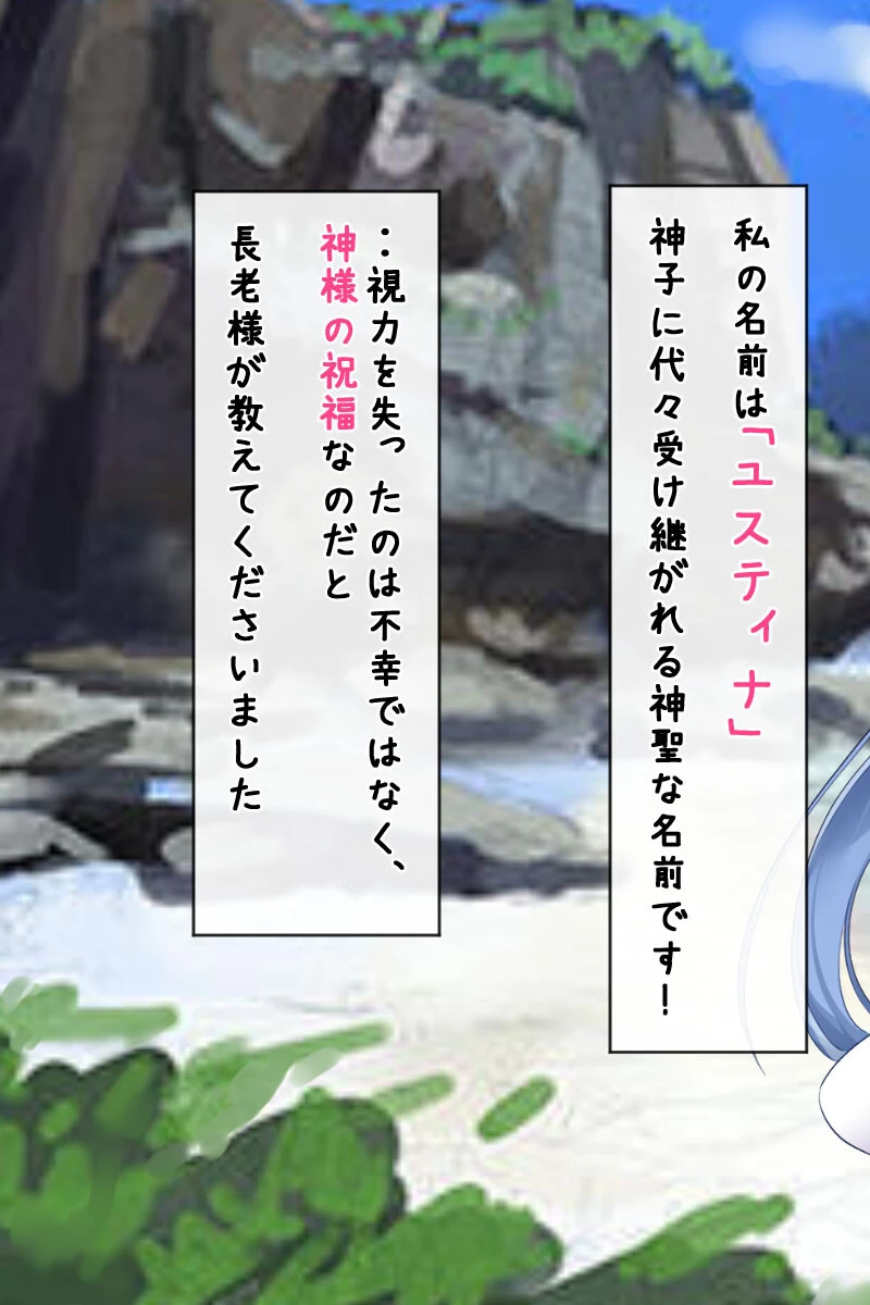 盲目の神子様が邪神共の玩具にされるお話 7ページ