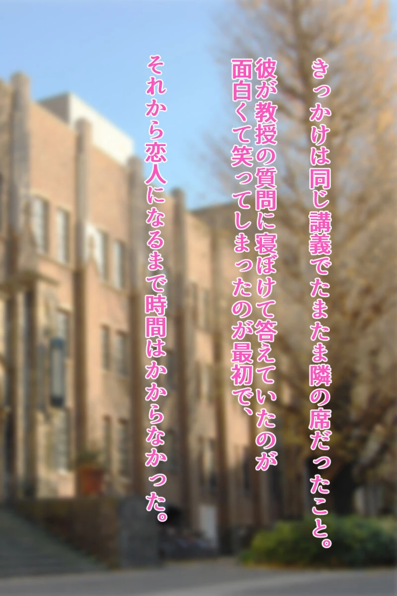 彼氏持ち女子大生拉致って●●漬け 2ページ