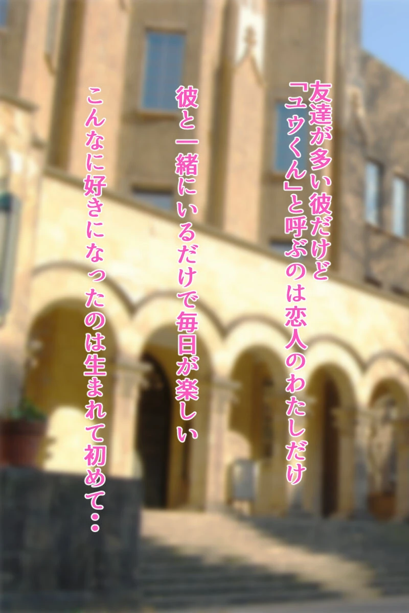 彼氏持ち女子大生拉致って●●漬け 3ページ