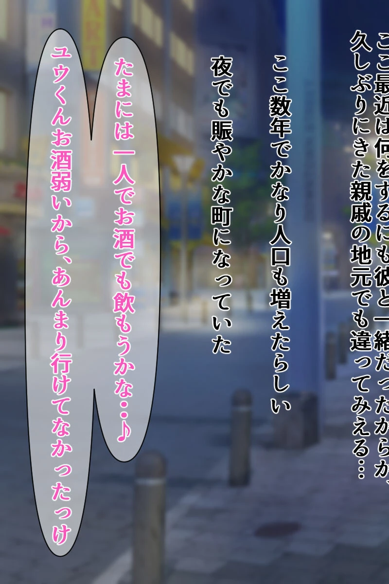 彼氏持ち女子大生拉致って●●漬け 7ページ