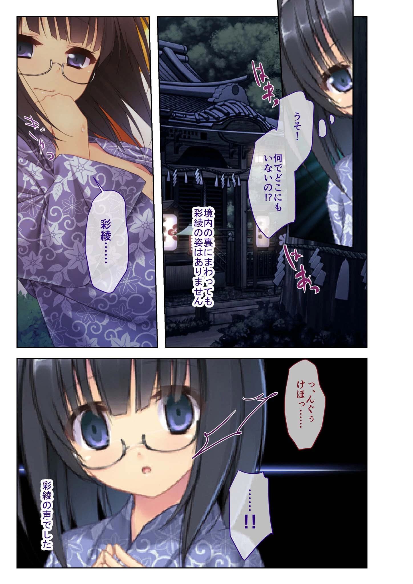 悪い大人の美××いじり 騙され、ハメられ、イキまくり地獄 モザイク版（単話） 6ページ