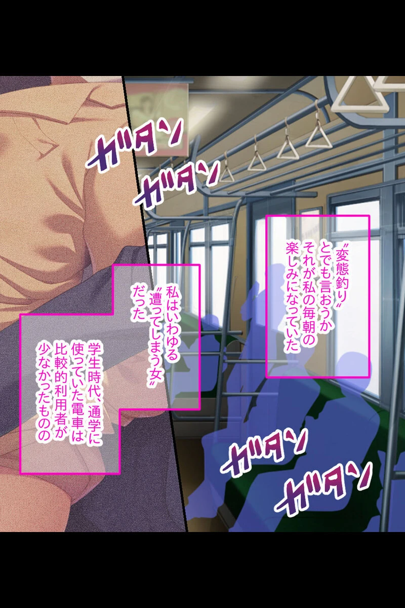 ビッチな雌痴●が乗るエロ直行電車 〜目当ての男を舌なめずりで咥え込み！〜【CG集コレクション ミニ】 7ページ