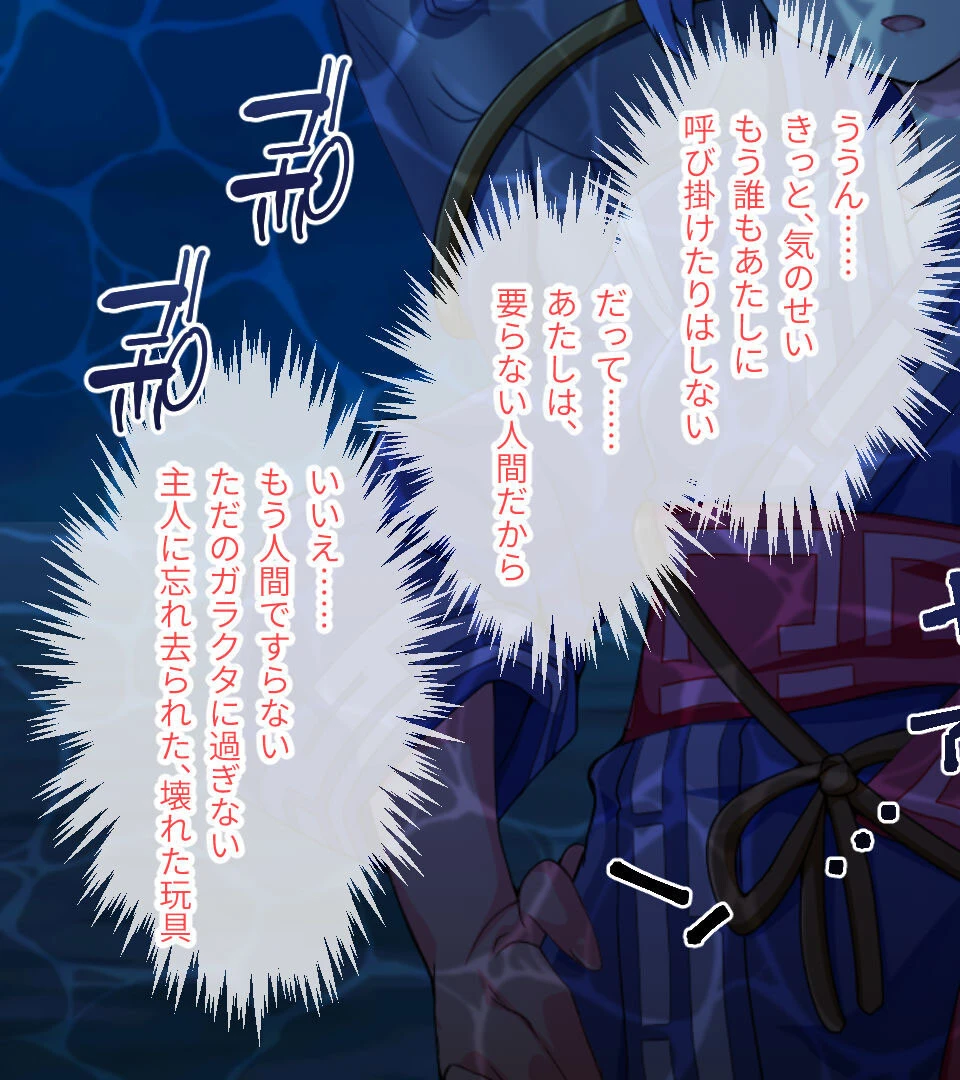 激情版!?ガチゆるヒーローバトル カムイッコたん モザイク版 〜最強の負けヒロイン復活!? 悲劇のつるぺた娘、エッチに活躍!〜 3ページ