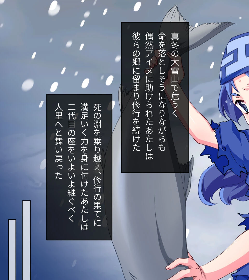 激情版！？ガチゆるヒーローバトル カムイッコたん 〜最強の負けヒロイン復活！？ 悲劇のつるぺた娘、エッチに活躍！〜 9ページ