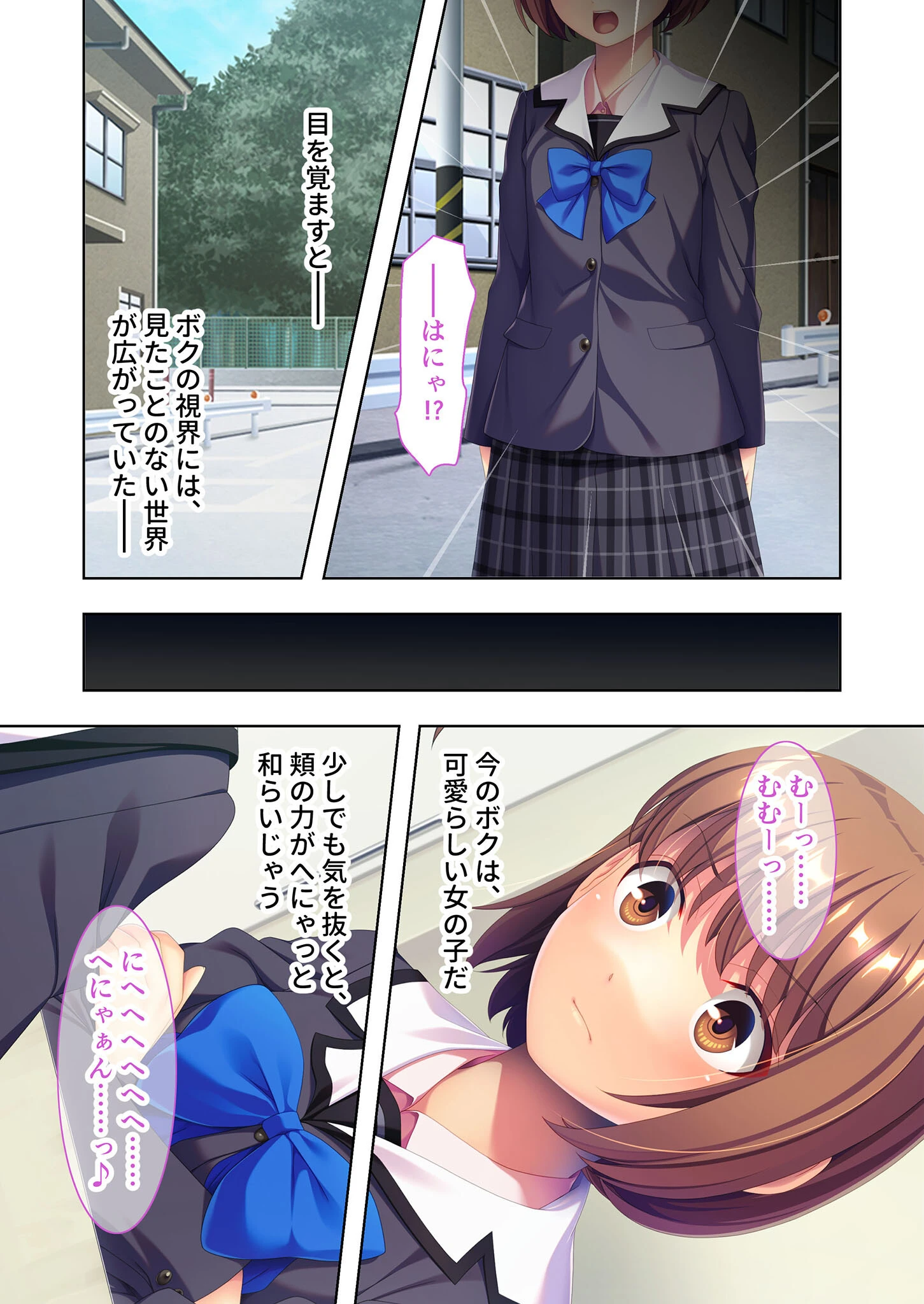 女体化転生ふたなり付き♪ 〜美人姉妹の巨根で無様イキするボク〜モザイク版 4ページ