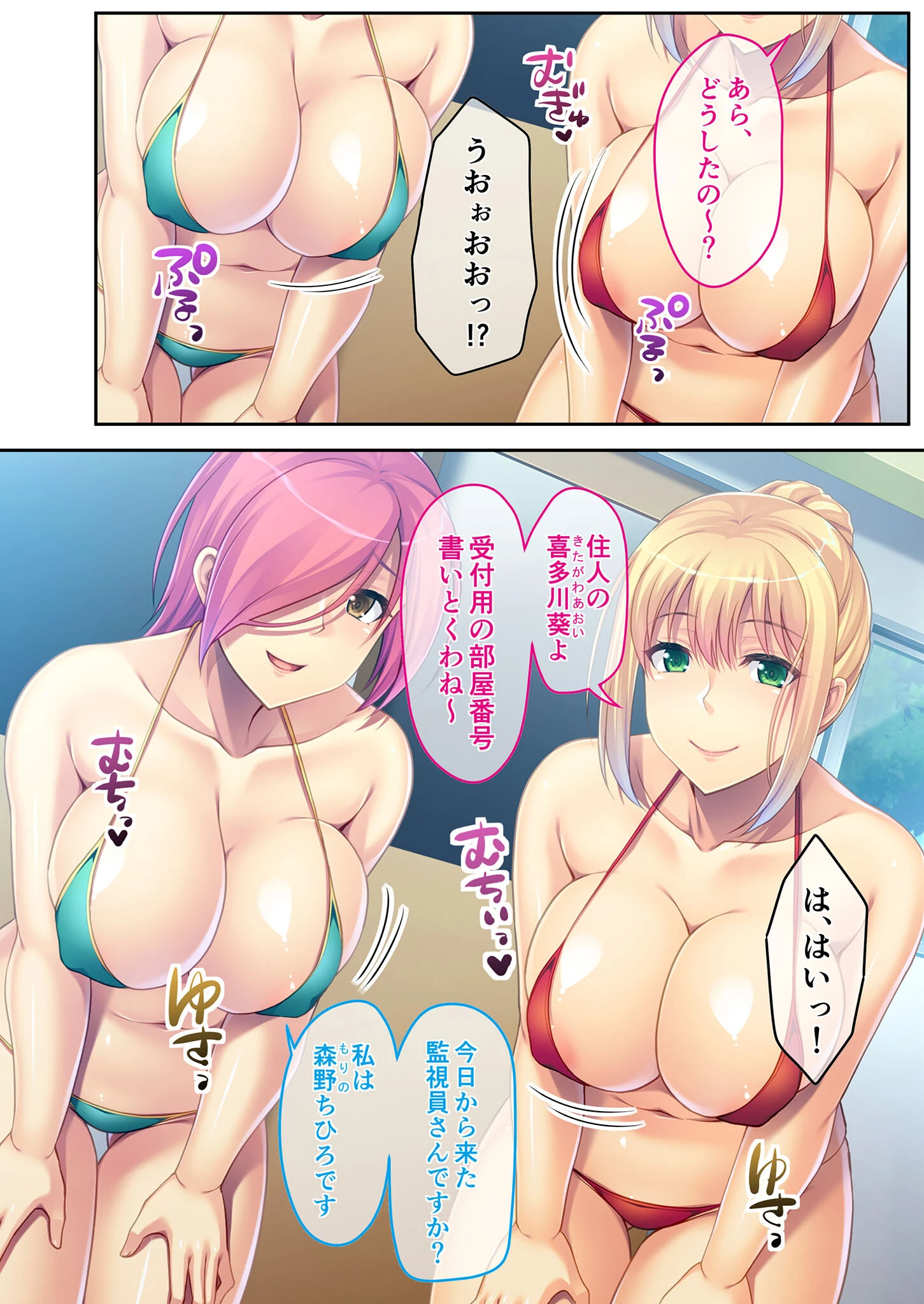 えちえち奥さんズとキケンな夏休み 〜ムッチリすけべ水着人妻サンドの誘惑〜 モザイク版 4ページ