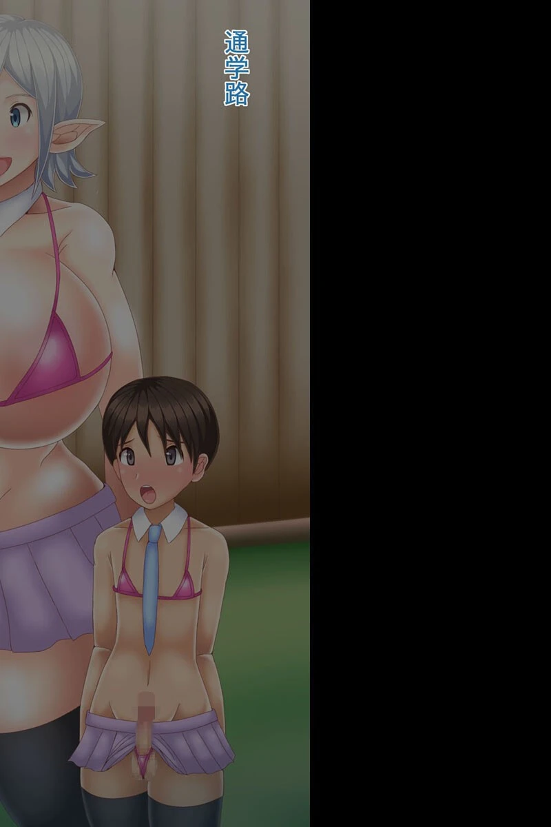 エルフ界への生ハメ孕ませ腹ボテ性欲留学! モザイク版 2ページ