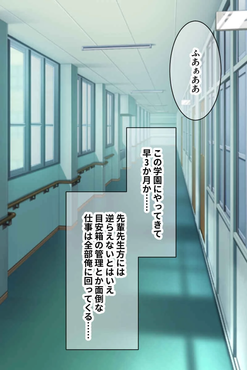 教えて！オトナの遊び 〜モラル崩壊のイキイキ学園性活〜【CG集コレクションBIG】 3ページ