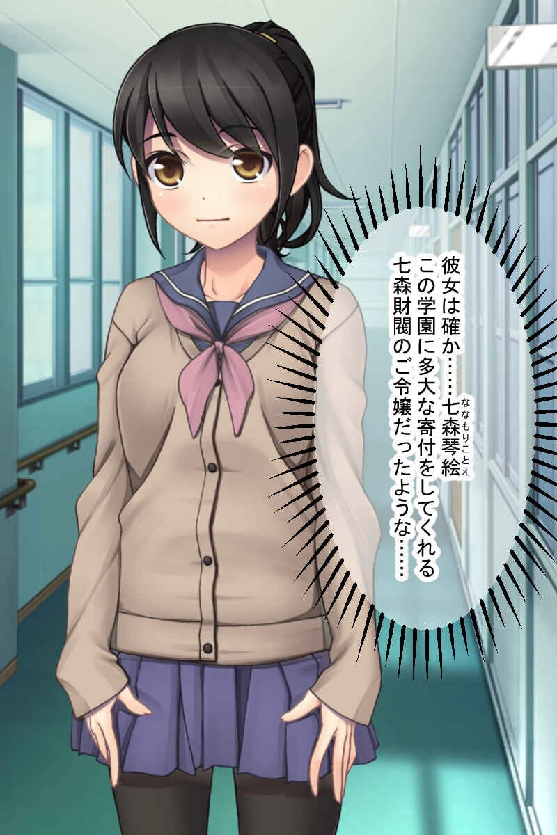 教えて！オトナの遊び 〜モラル崩壊のイキイキ学園性活〜【CG集コレクションBIG】 5ページ