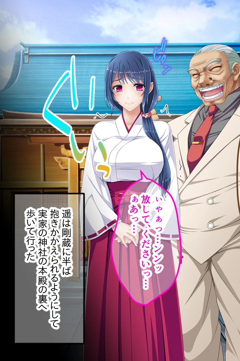 今夜、お義父様に抱かれます… CGノベル版 後編 〜最愛の夫の前でイキ堕ち果てるココロとカラダ〜 3ページ