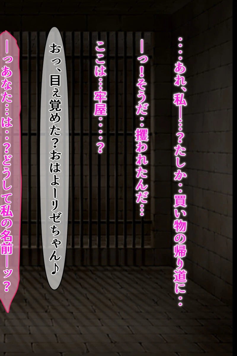 シスターリゼの受難BADEND＋ モザイク版 6ページ