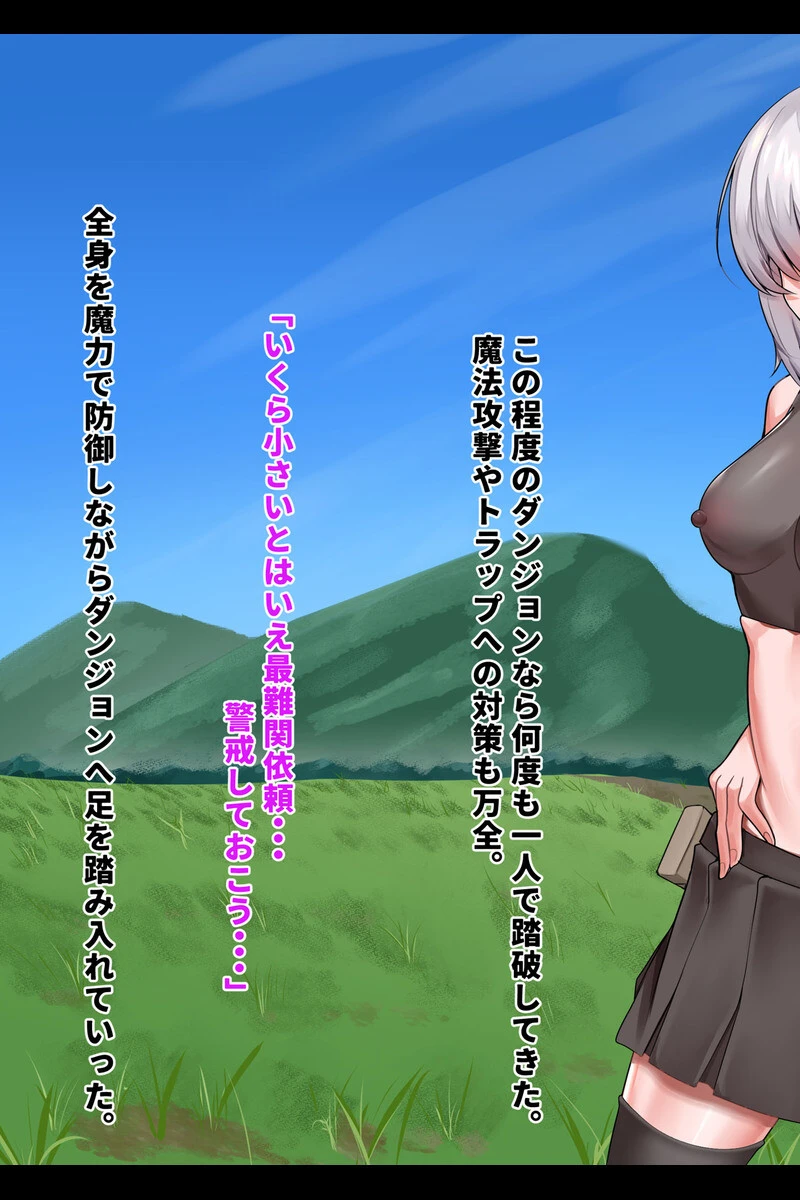 全身性感◎激イキ開発 〜身に染み付いた淫靡な快感〜【得合本版】 6ページ