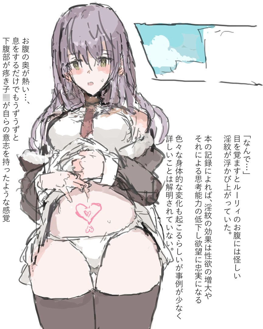 元冒険者魔術師ルーリィちゃん淫紋刻印〜肉体破滅快楽編〜 モザイク版 6ページ