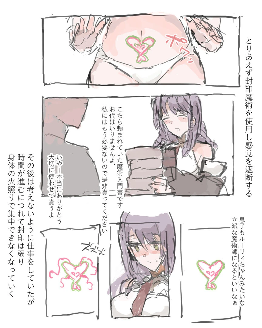 元冒険者魔術師ルーリィちゃん淫紋刻印〜肉体破滅快楽編〜 モザイク版 7ページ