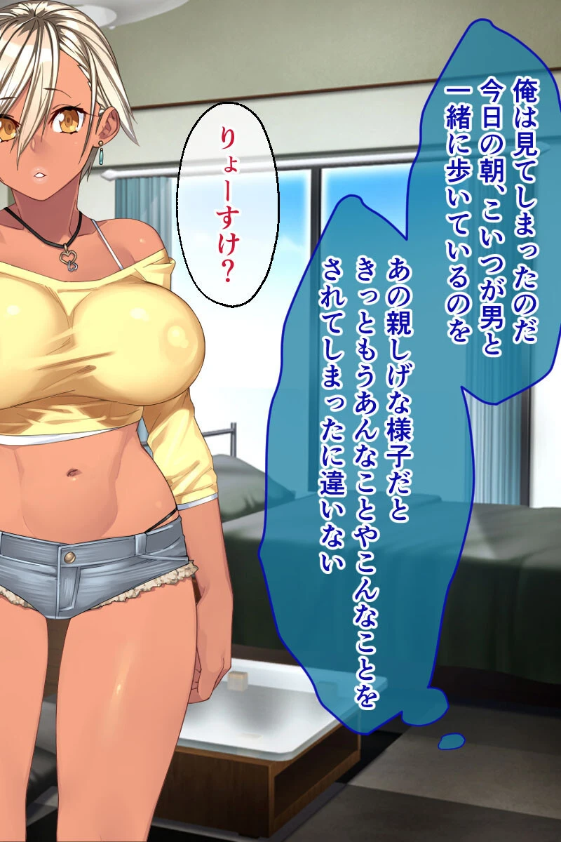 好きなあの子が堕とされて… 〜BSS×NTR 知りたくなかった裏の顔〜【CG集コレクション】 モザイク版 5ページ