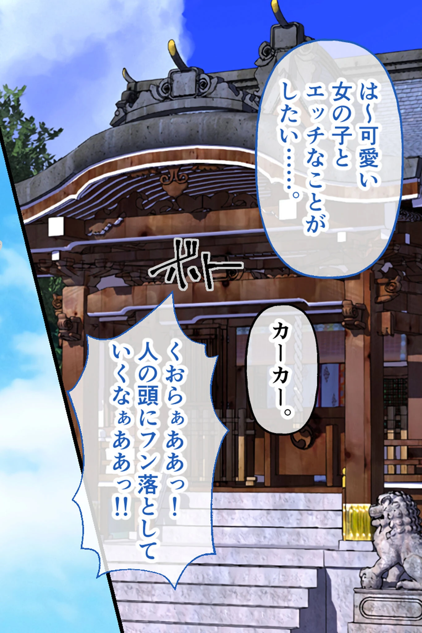 チョコレート・プリンセス!〜淫獄の!?ホームステイ〜 CGノベル版 前編 2ページ