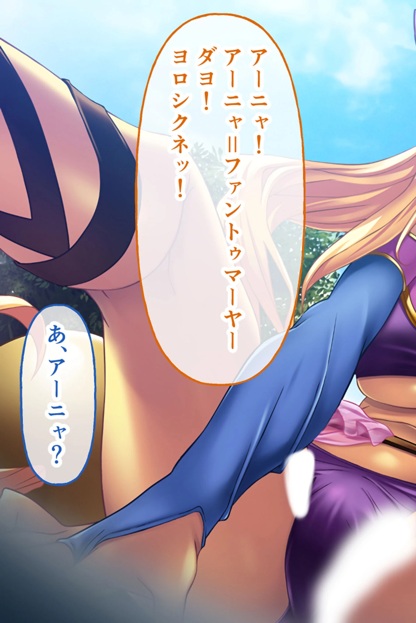 チョコレート・プリンセス!〜淫獄の!?ホームステイ〜 CGノベル版 前編 7ページ