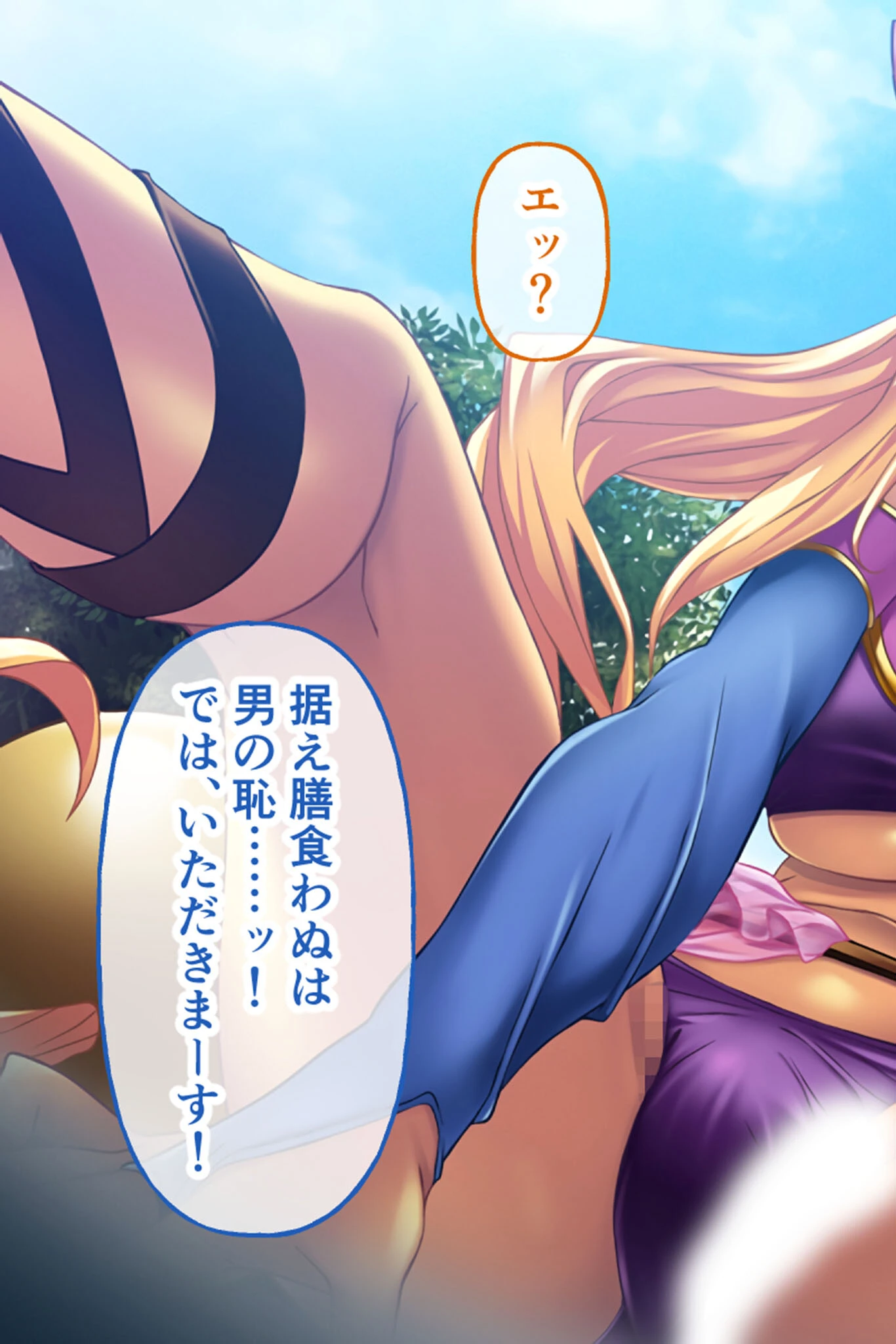 チョコレート・プリンセス!〜淫獄の!?ホームステイ〜 CGノベル版 前編 11ページ