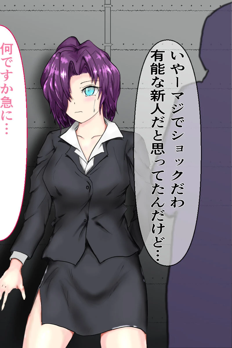 もうそのカラダじゃスパイは無理でしょw 4ページ